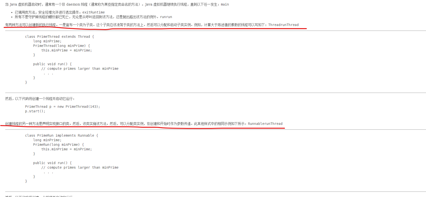 Orceal官网多线程实现方法-中文